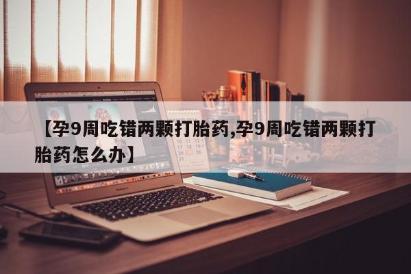 流产药私人联系方式微信动态 第4页