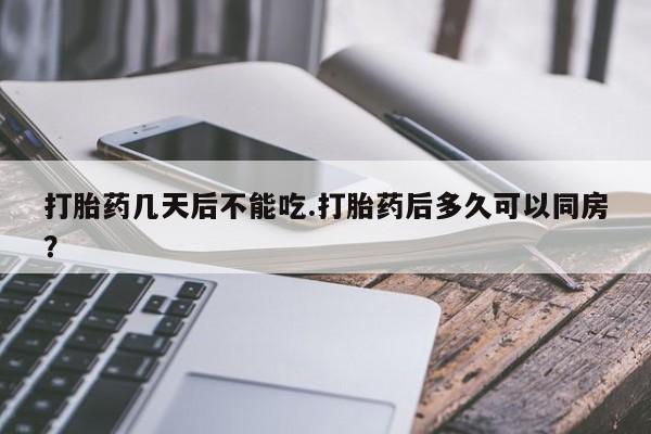 流产药私人联系方式微信动态 第174页